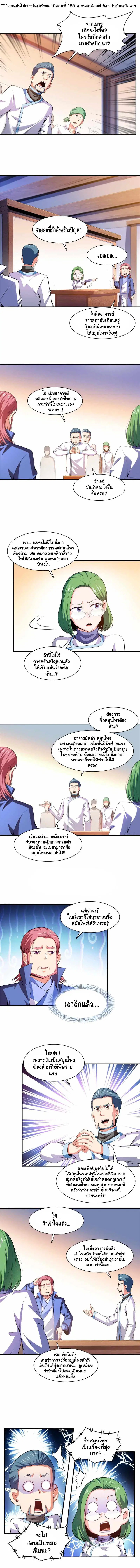 หน้า 2 จาก 7