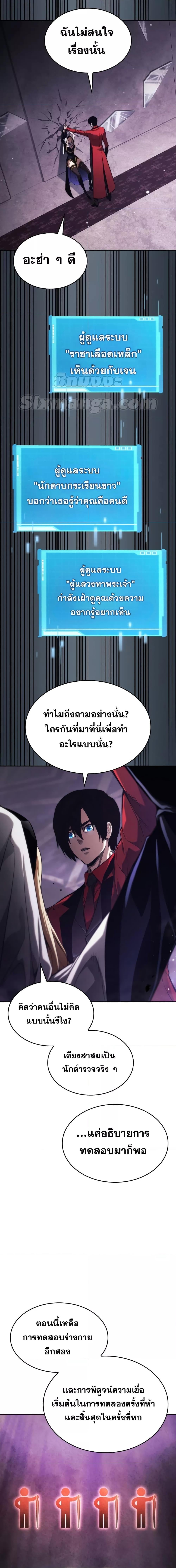 หน้า 10 จาก 28