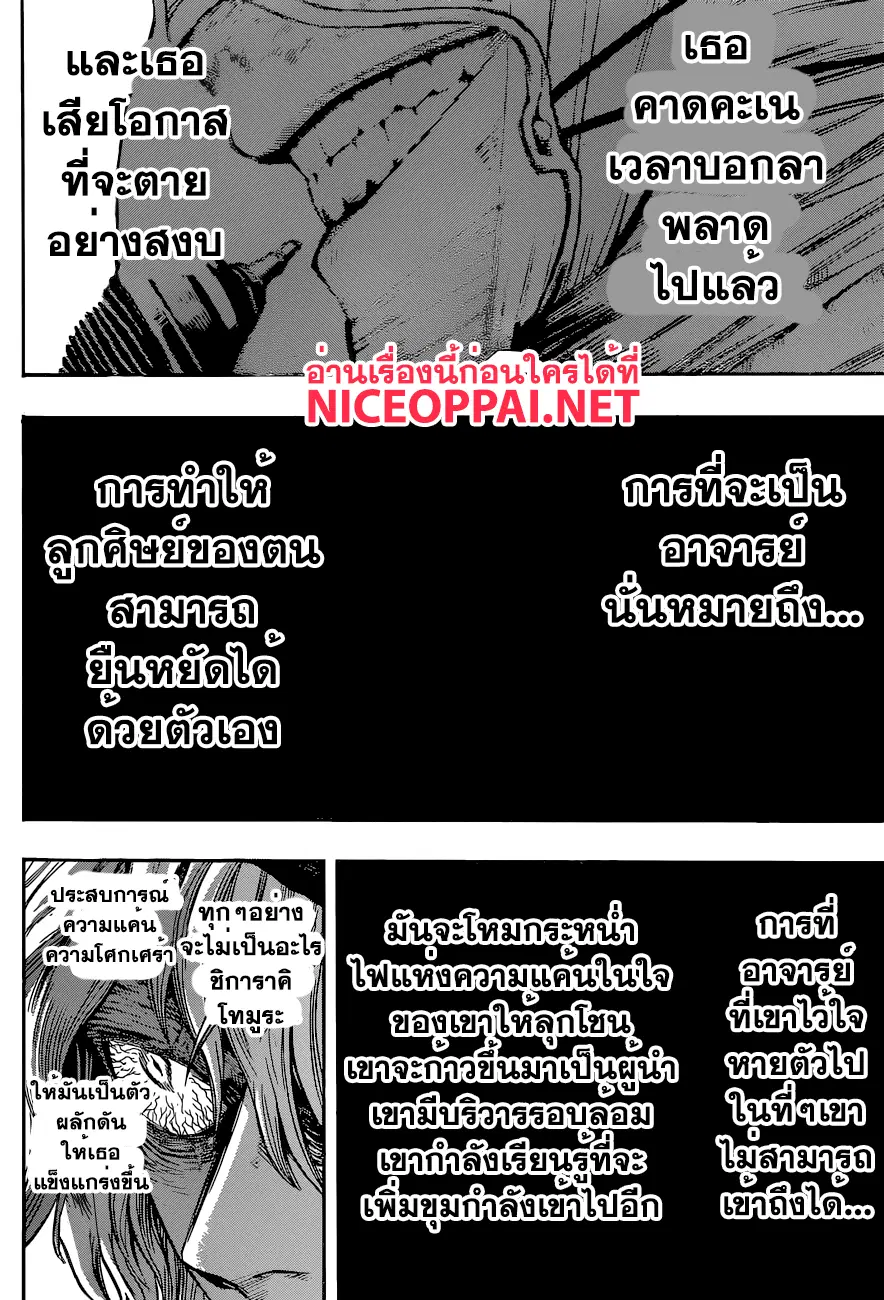 หน้า 16 จาก 18
