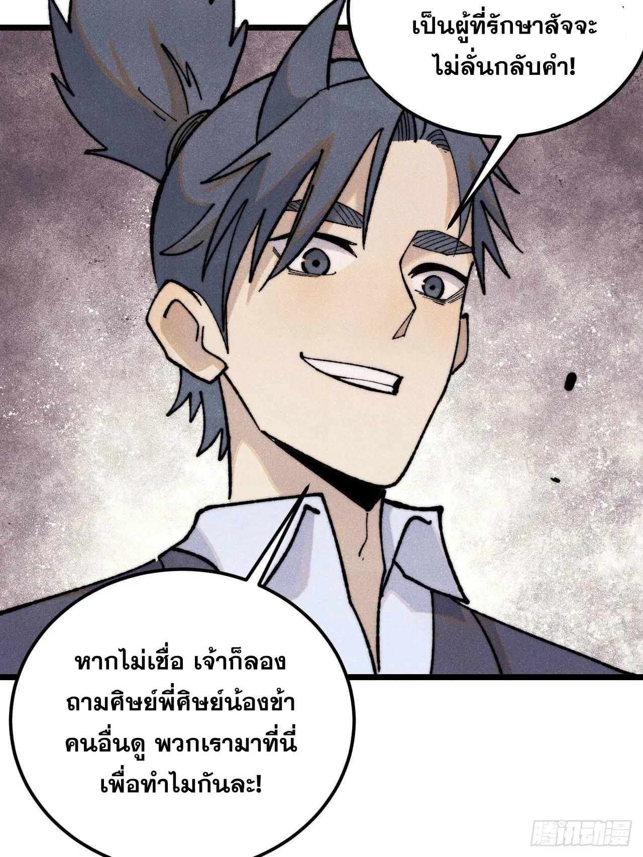 หน้า 65 จาก 86