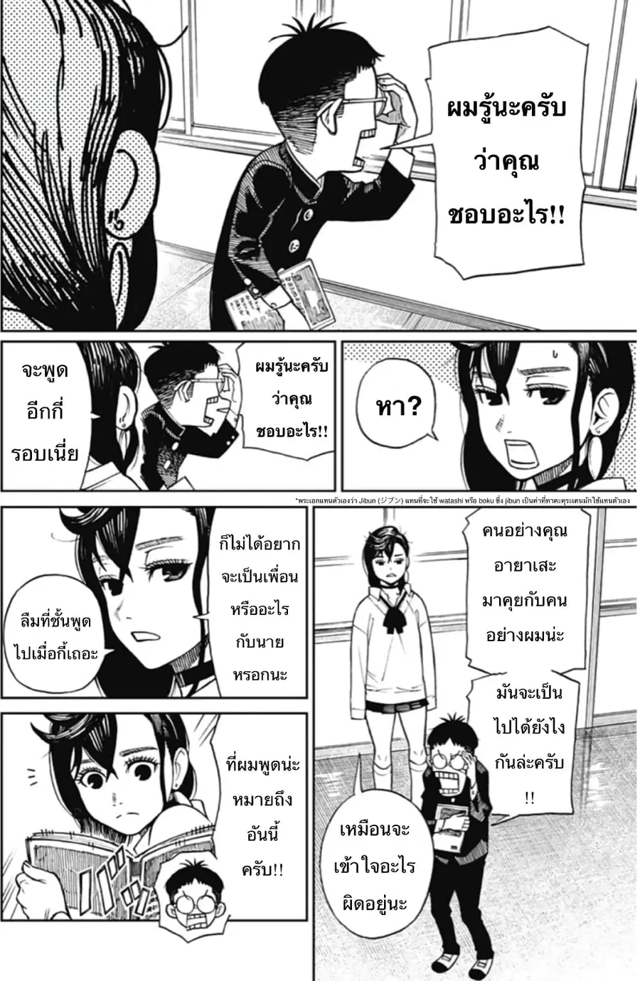 หน้า 10 จาก 64