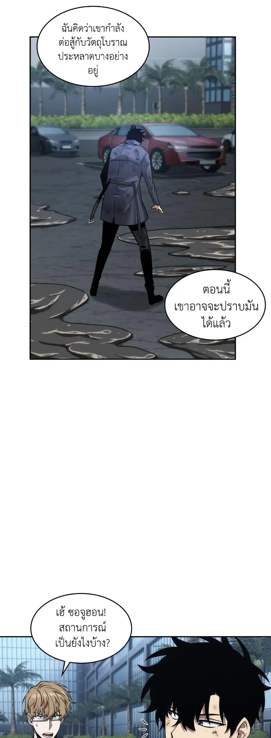 หน้า 29 จาก 50
