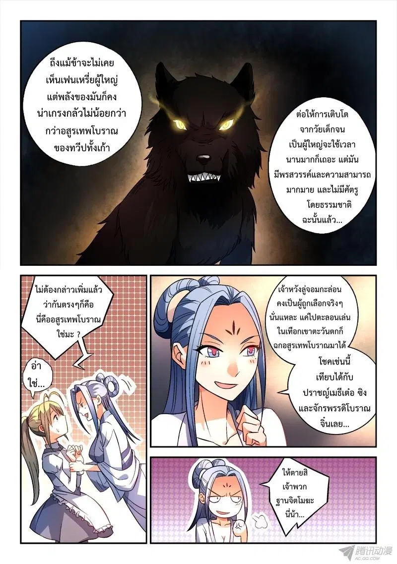 หน้า 5 จาก 14