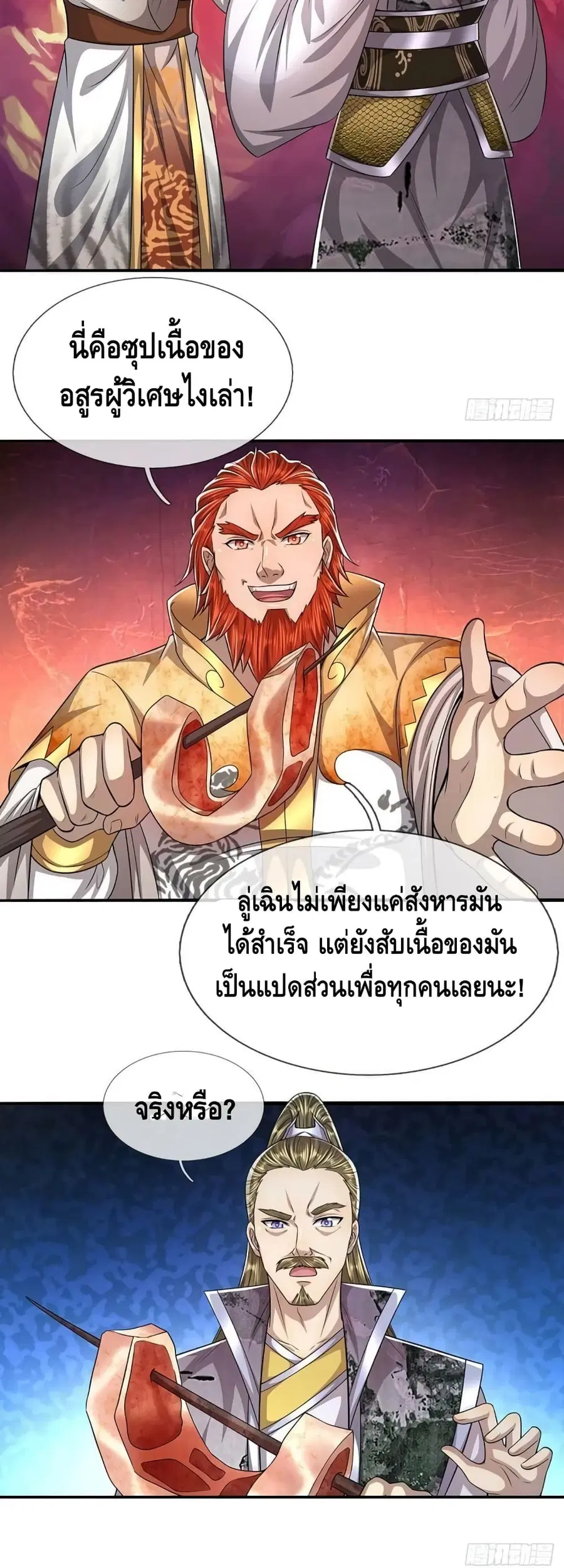 หน้า 24 จาก 32