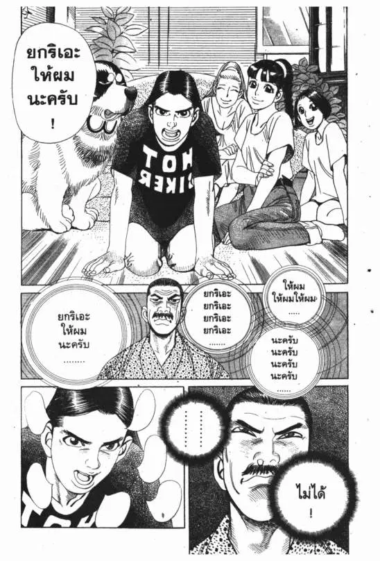 หน้า 8 จาก 20