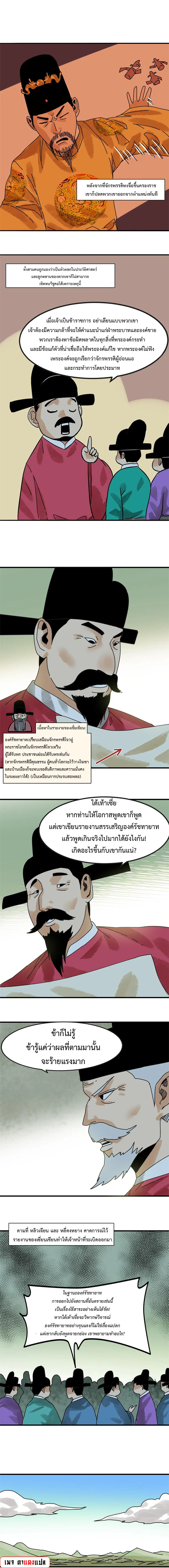 หน้า 2 จาก 9