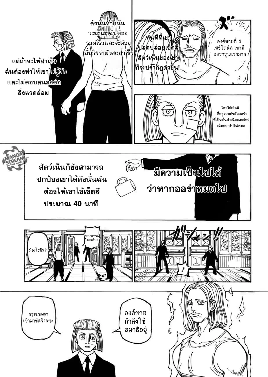 หน้า 3 จาก 19