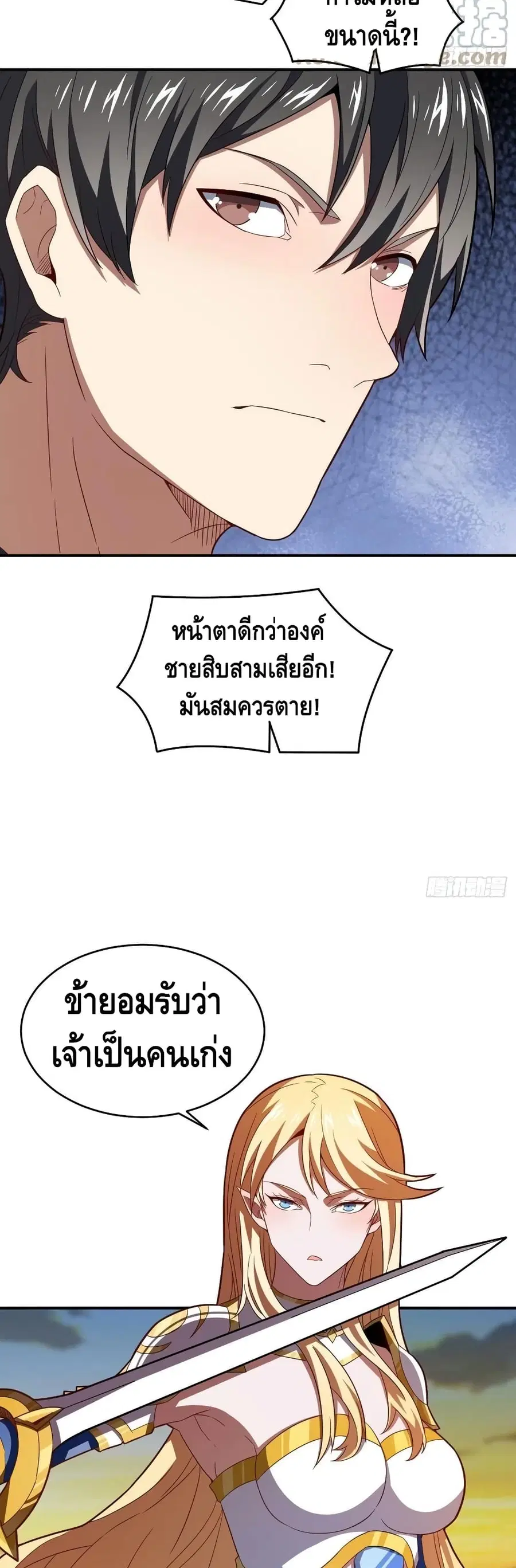 หน้า 9 จาก 32