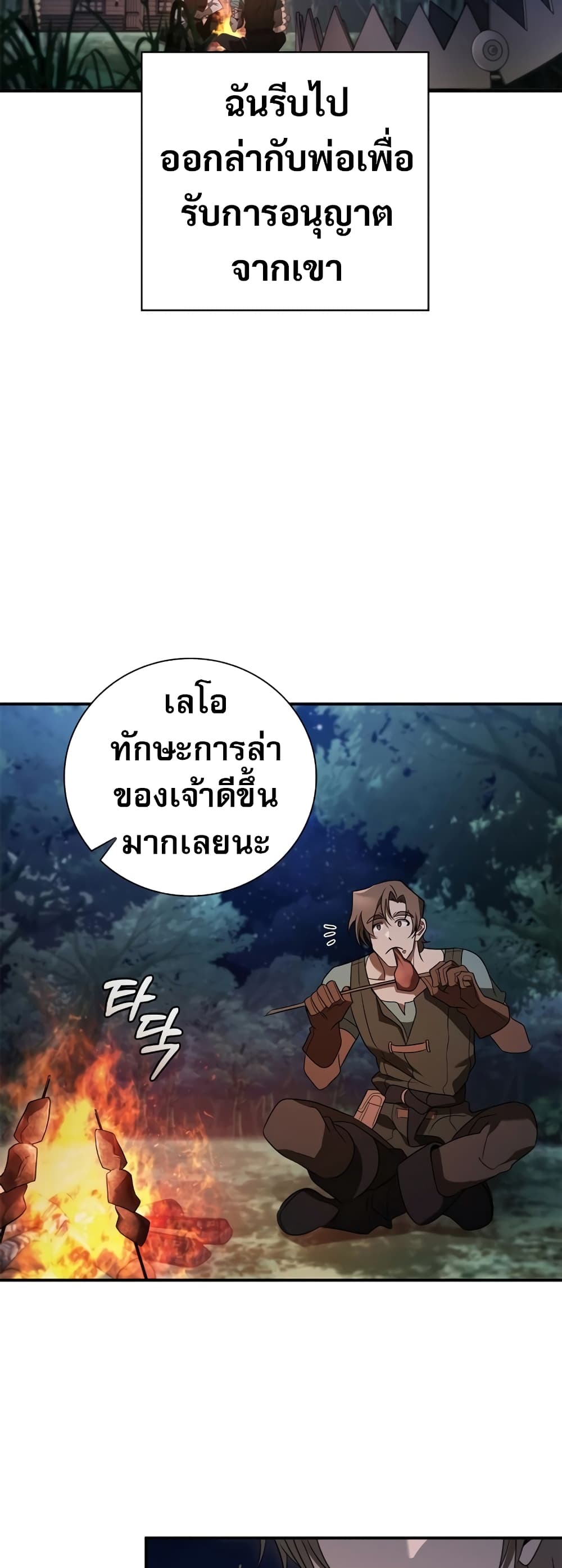 หน้า 28 จาก 60