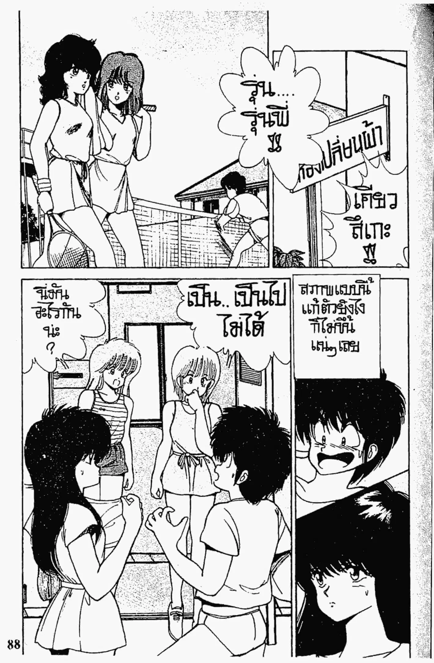 หน้า 1 จาก 18