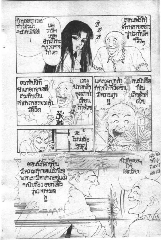 หน้า 155 จาก 213
