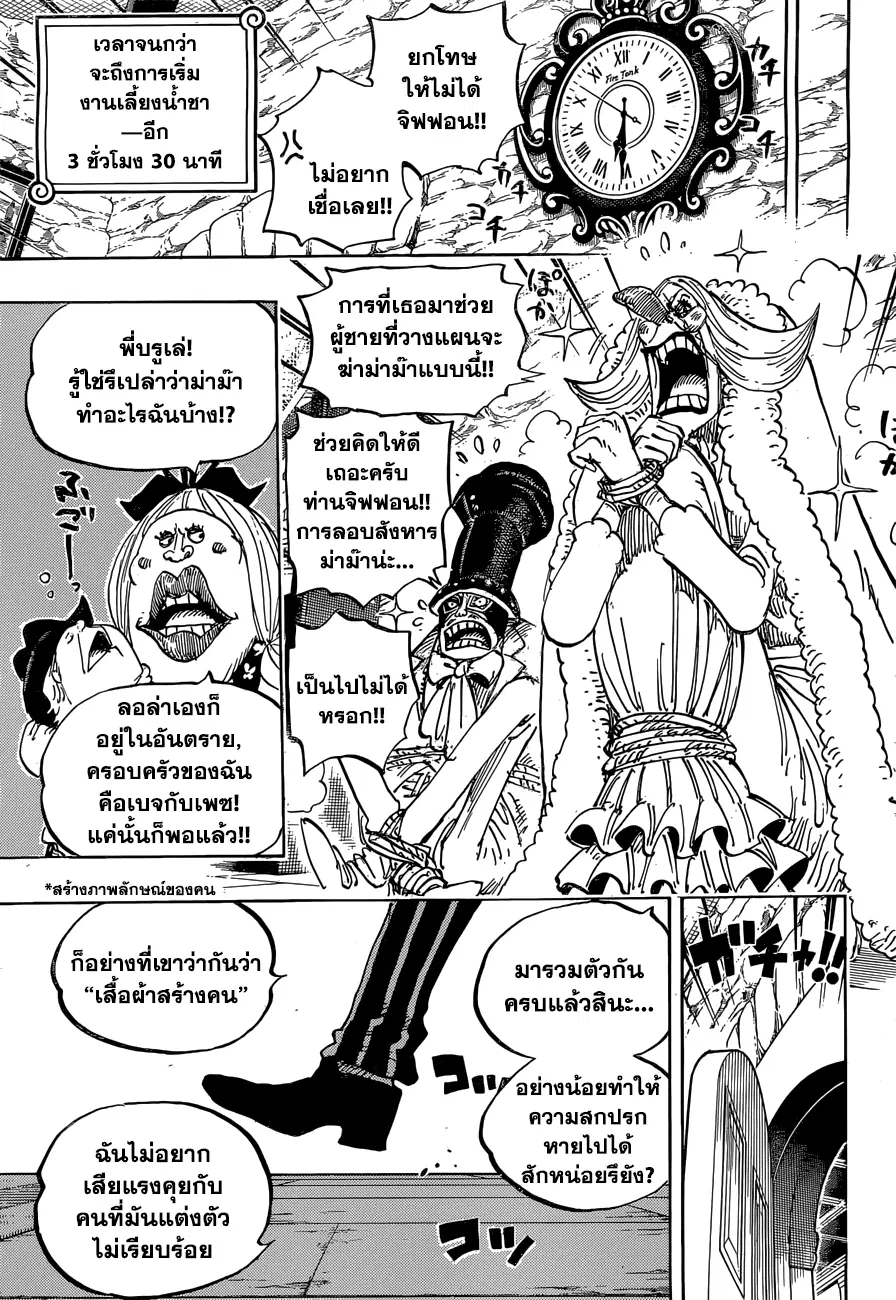 หน้า 12 จาก 18