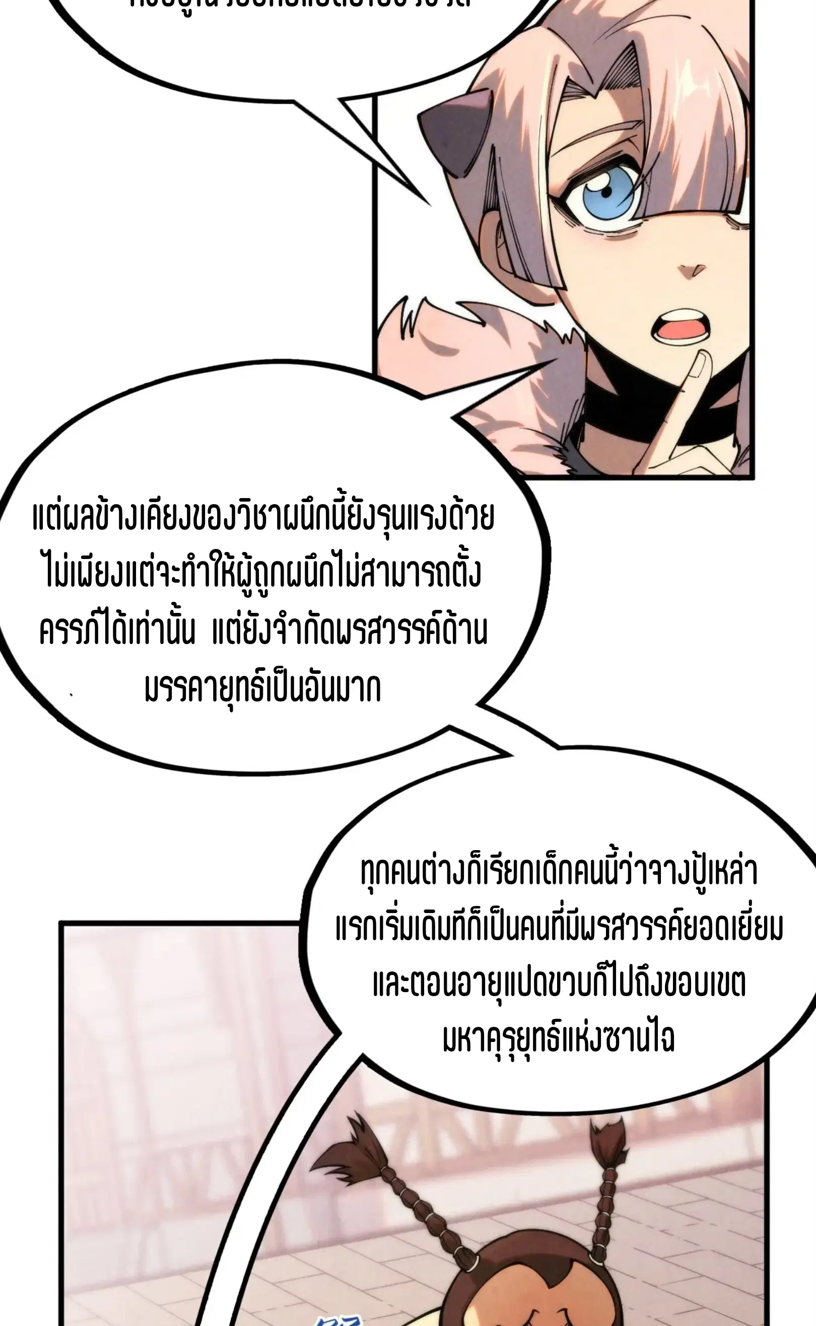 หน้า 39 จาก 61