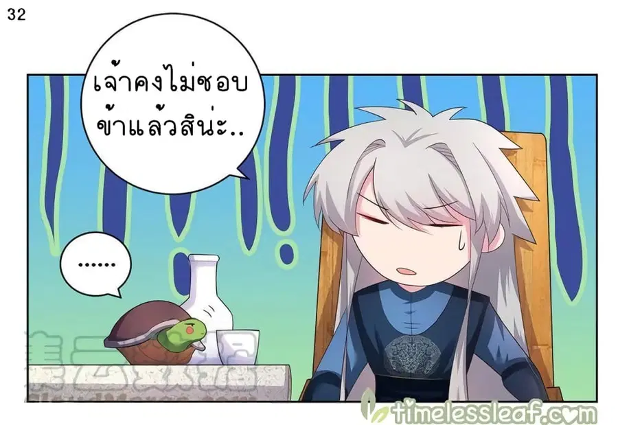 หน้า 33 จาก 38