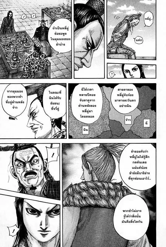 หน้า 8 จาก 21