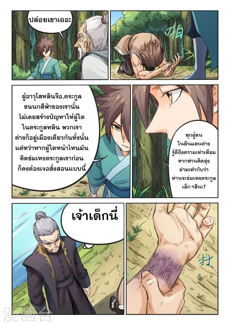 หน้า 8 จาก 10