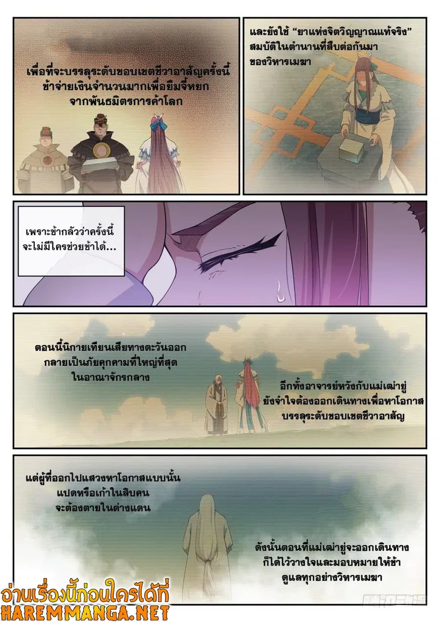 หน้า 5 จาก 17