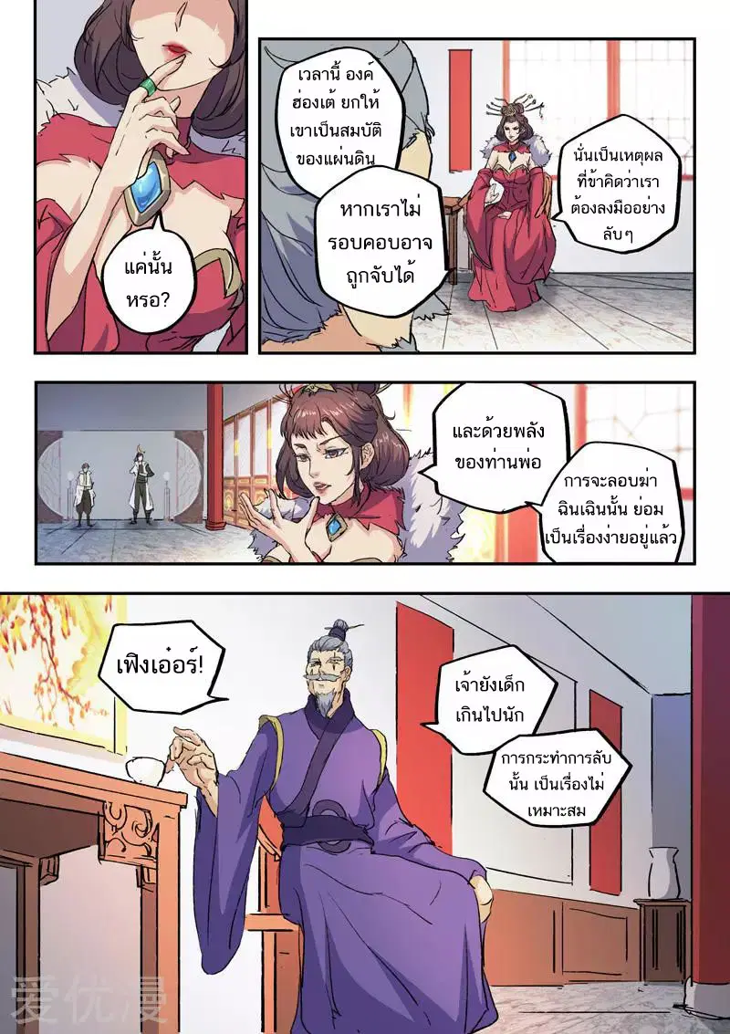 หน้า 7 จาก 9