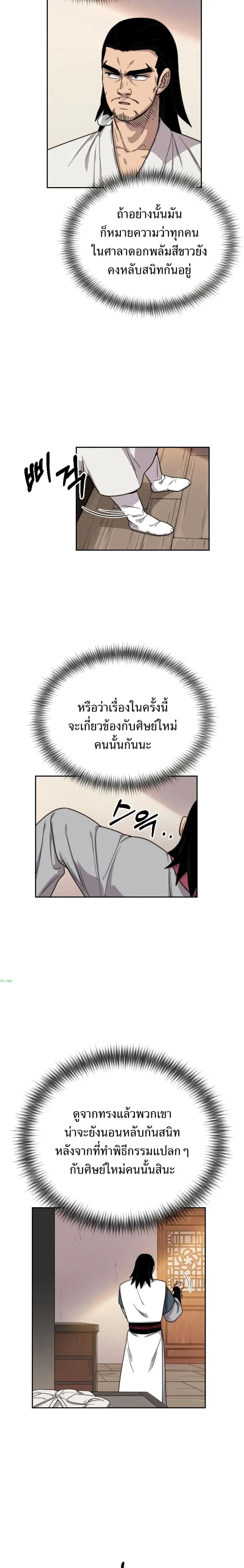 หน้า 31 จาก 35