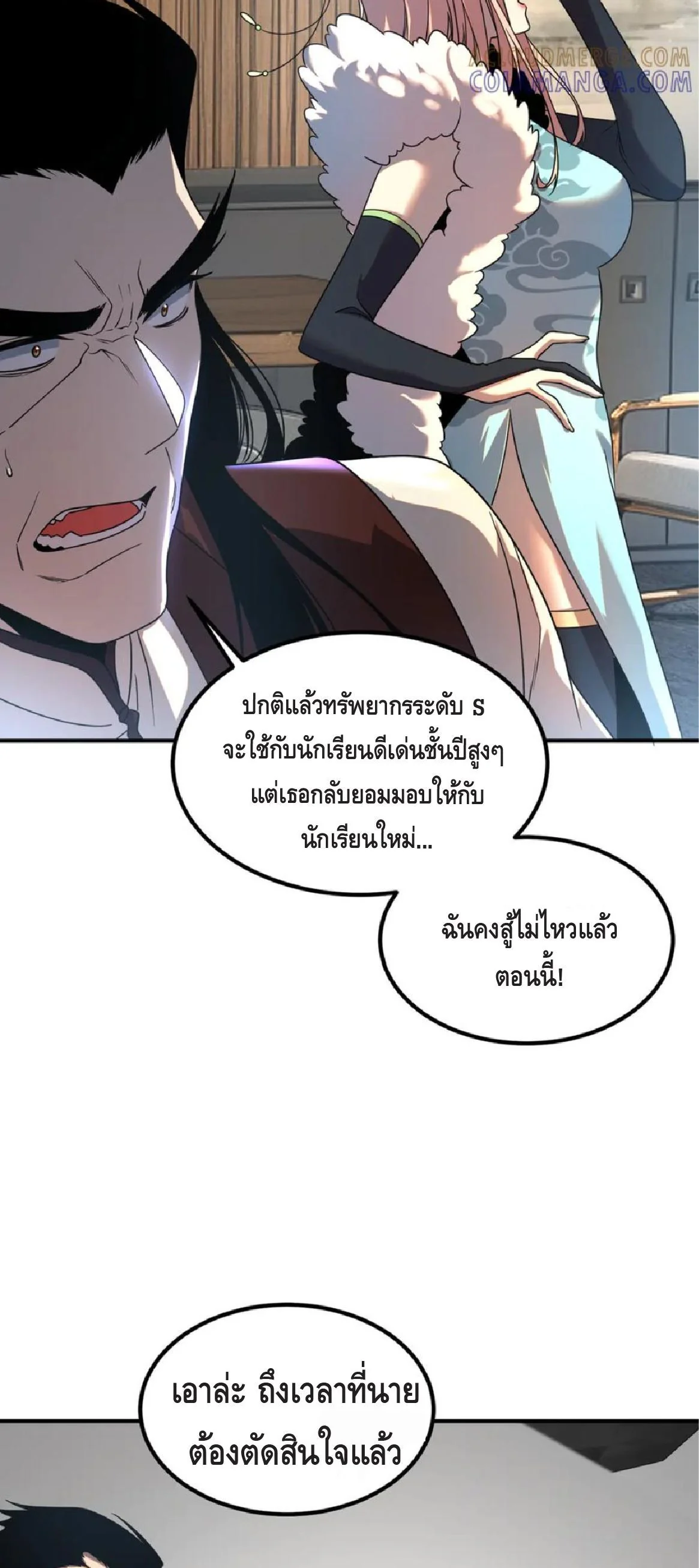หน้า 23 จาก 25