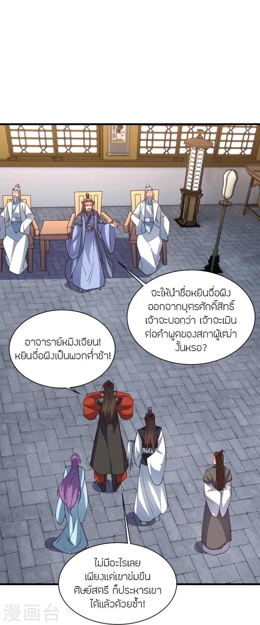 หน้า 71 จาก 77