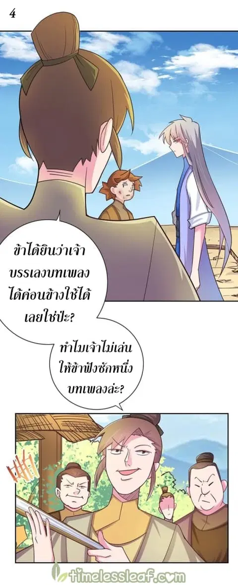 หน้า 5 จาก 12