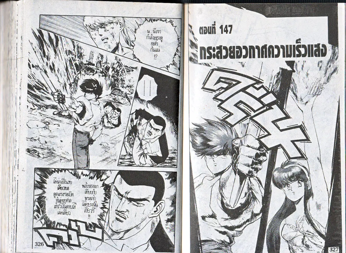 หน้า 1 จาก 9