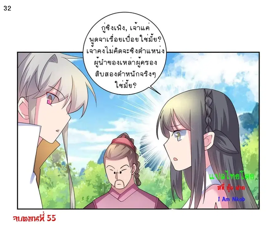 หน้า 33 จาก 34