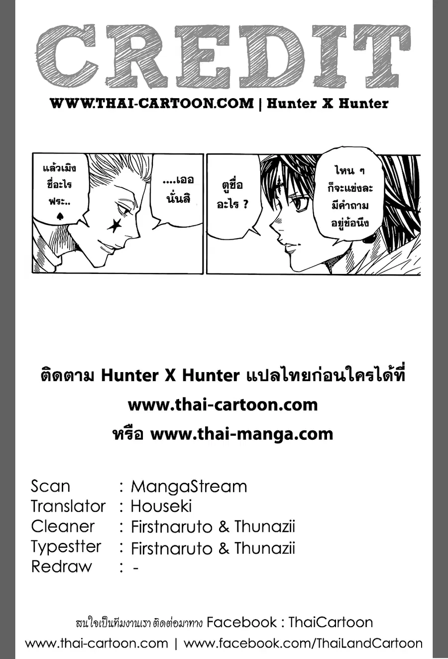หน้า 20 จาก 20