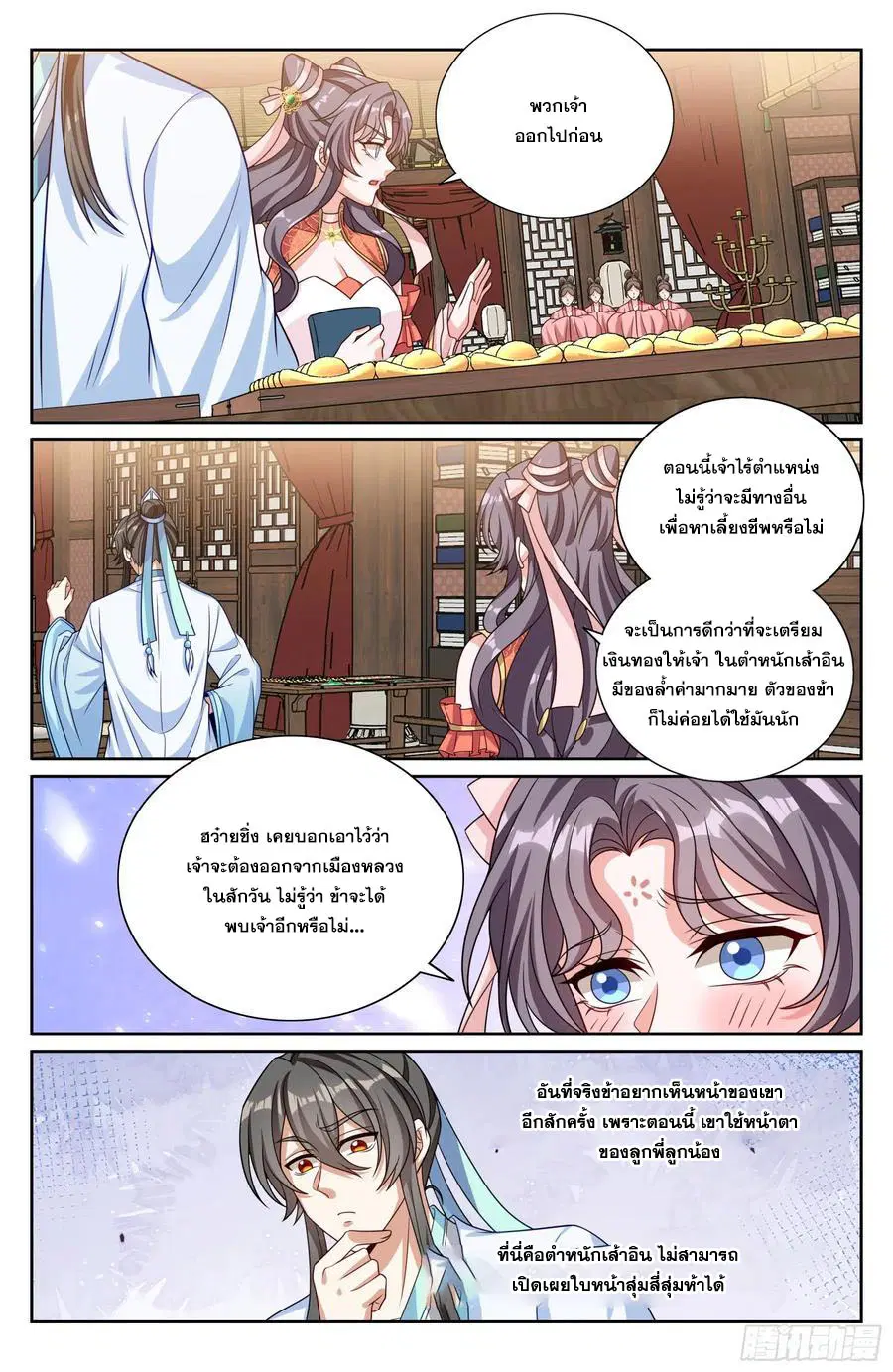 หน้า 13 จาก 24