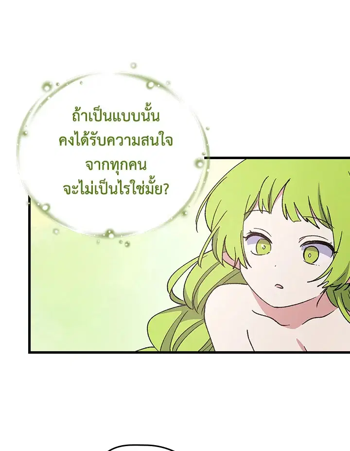หน้า 86 จาก 90