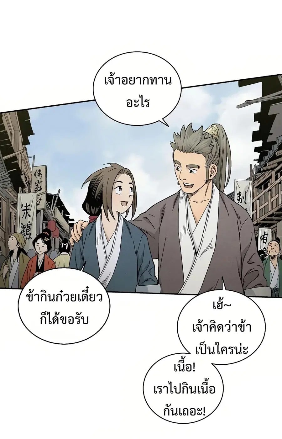 หน้า 84 จาก 92