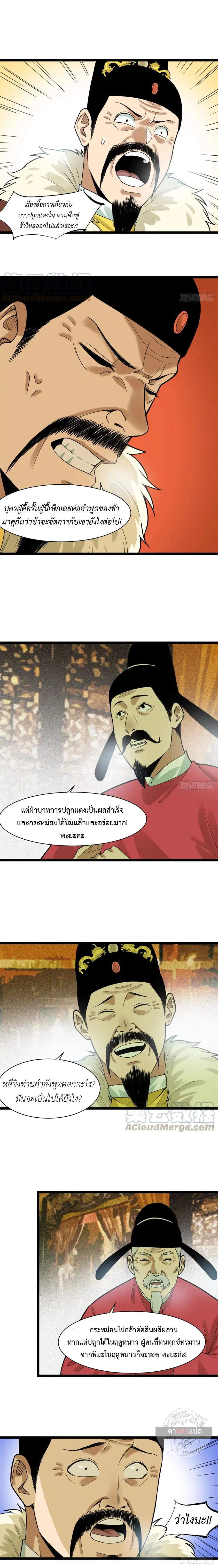 หน้า 3 จาก 8