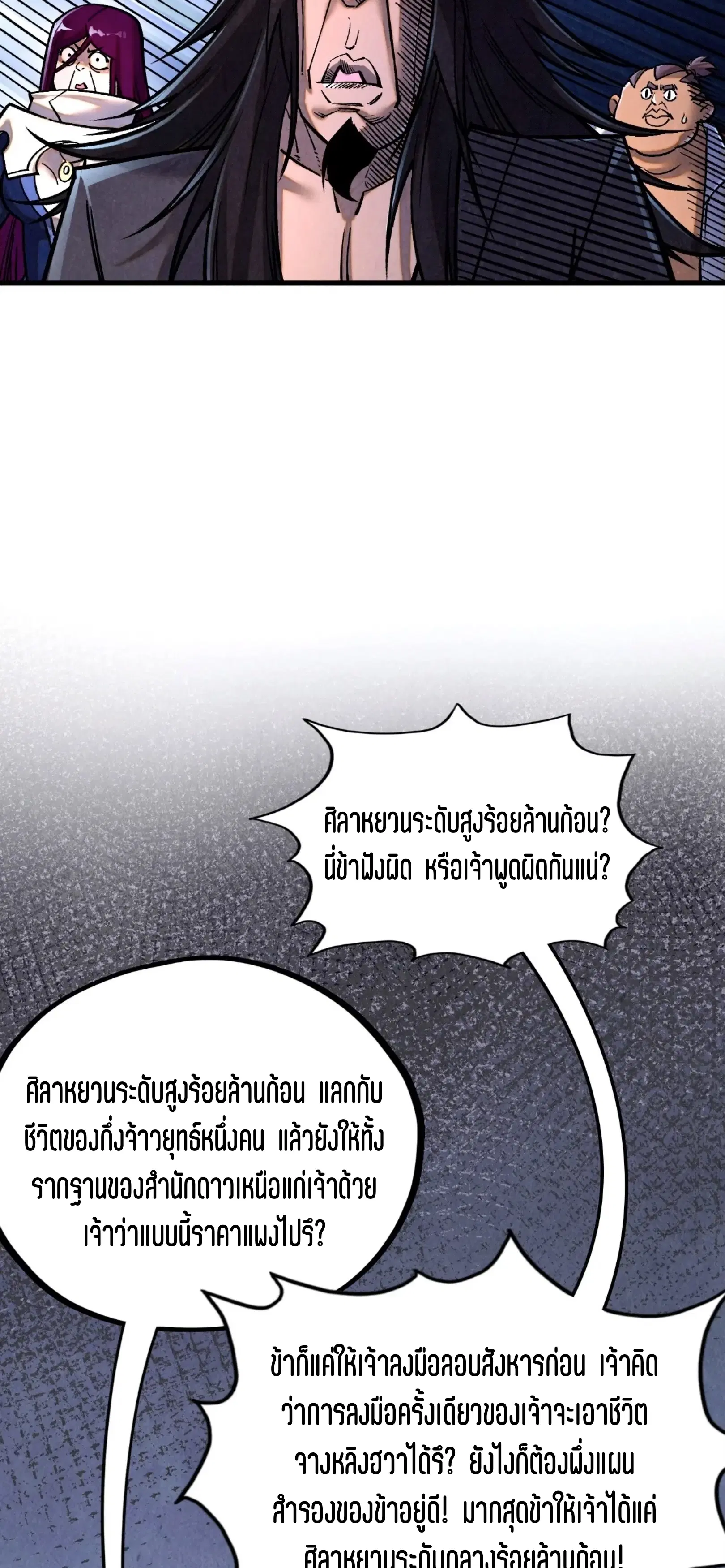 หน้า 35 จาก 75