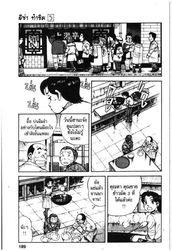 หน้า 13 จาก 31