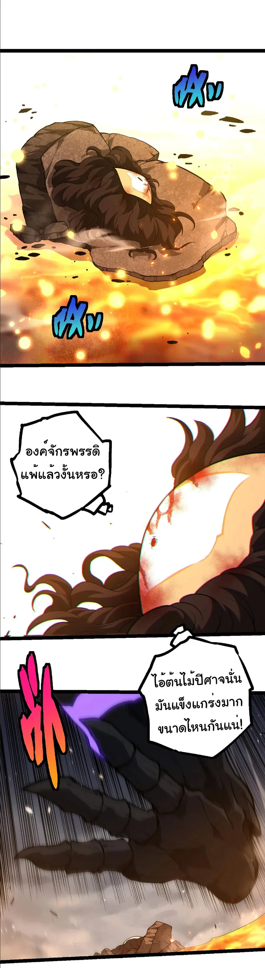 หน้า 2 จาก 25