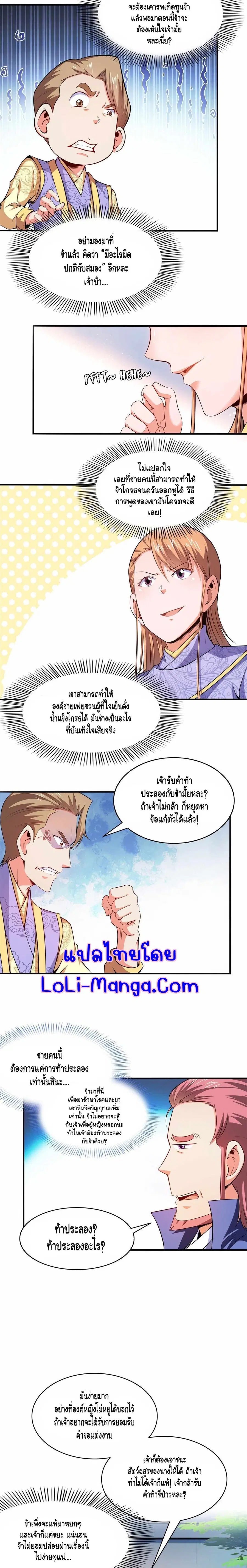 หน้า 6 จาก 9