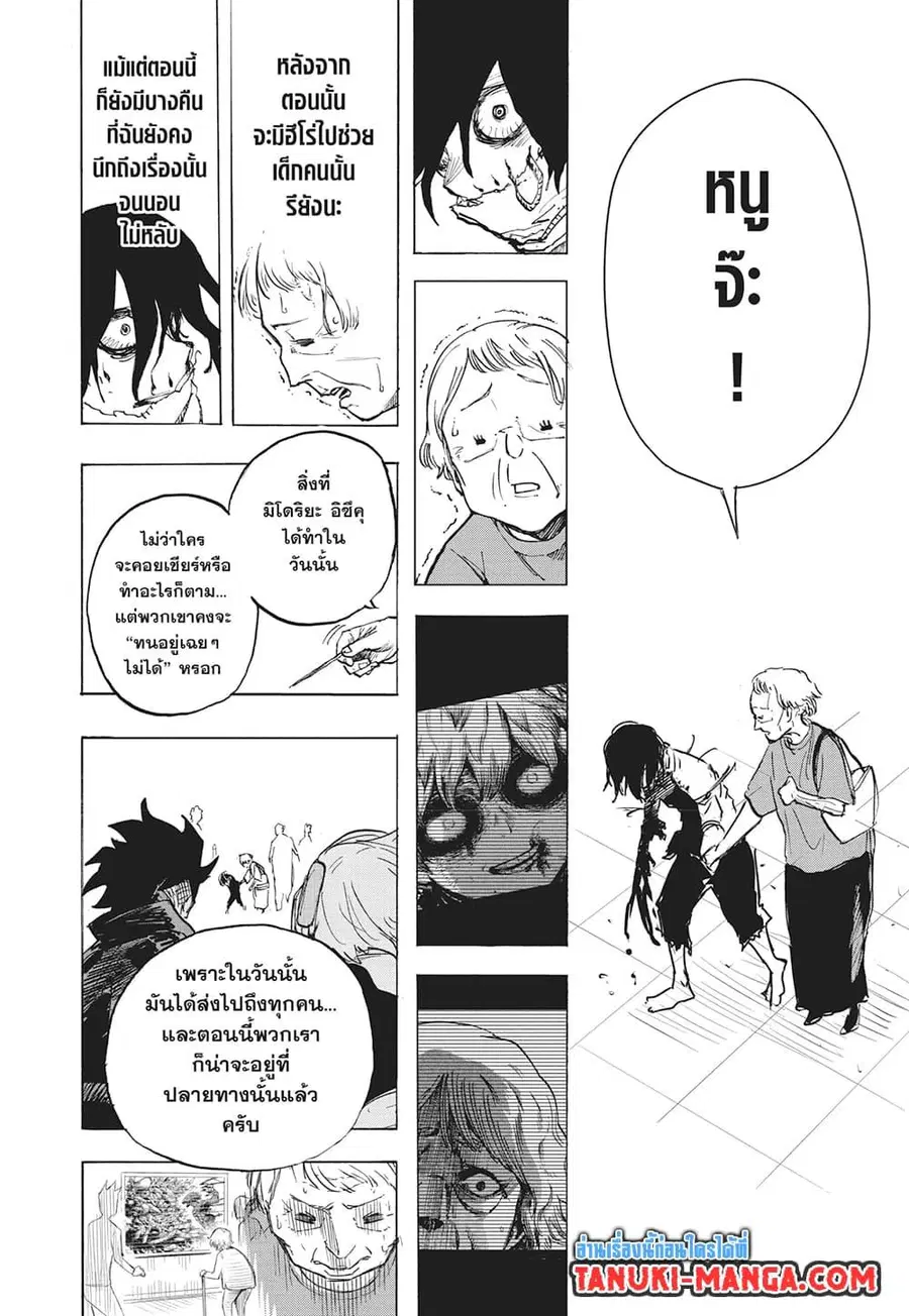 หน้า 15 จาก 16