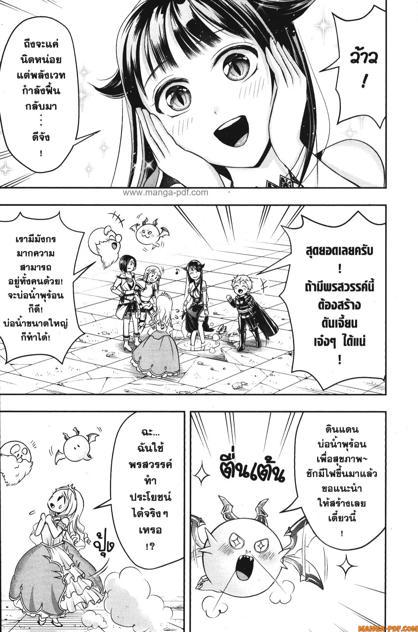 หน้า 7 จาก 14