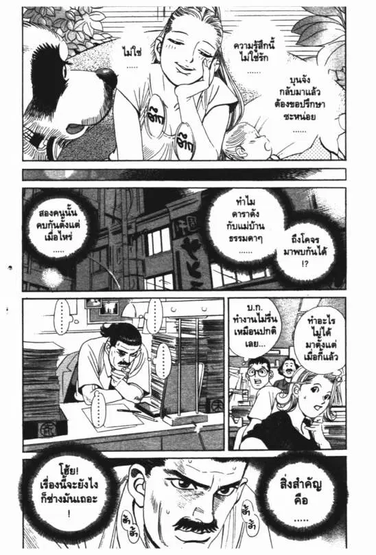 หน้า 7 จาก 20