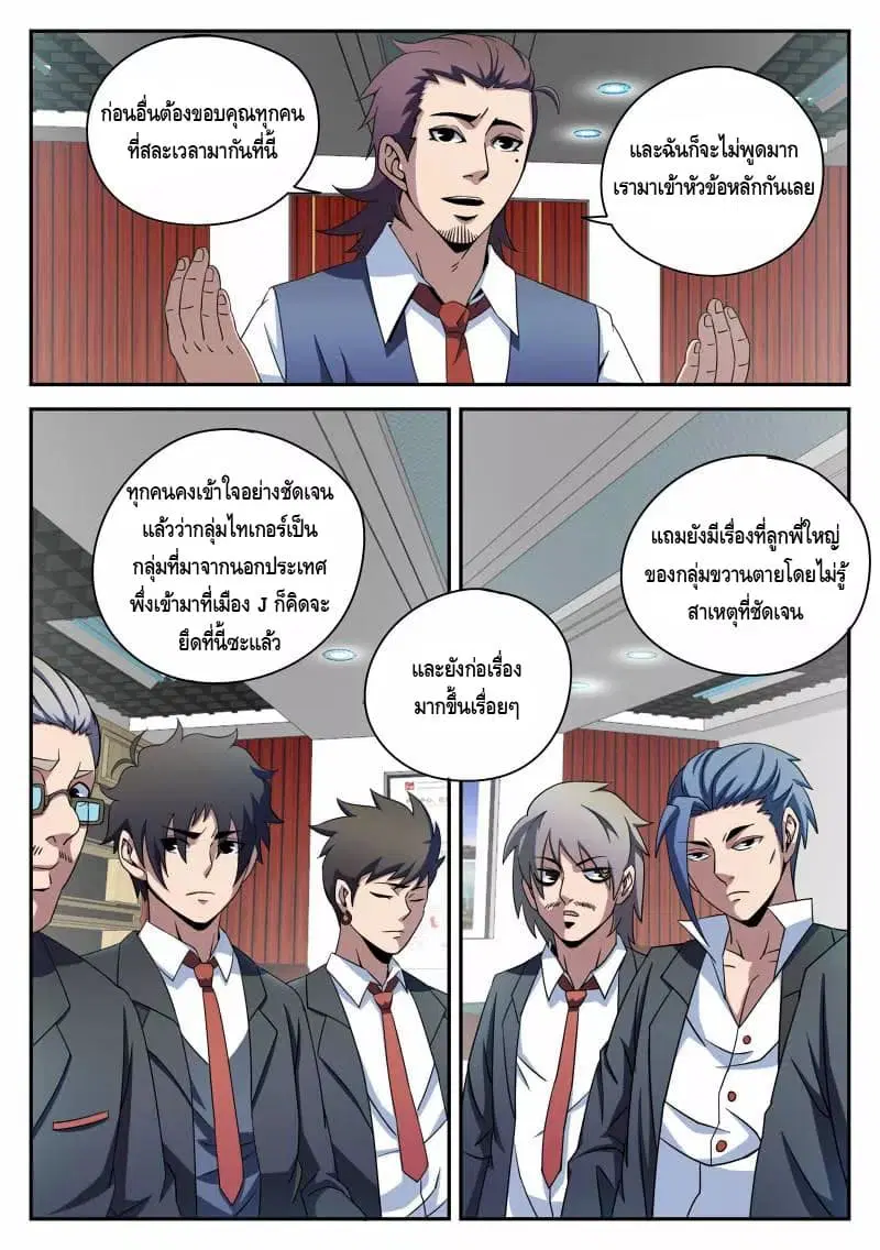 หน้า 2 จาก 20