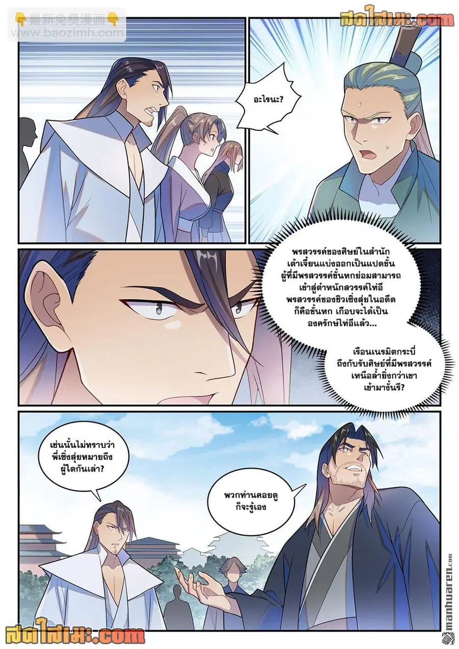 หน้า 10 จาก 17
