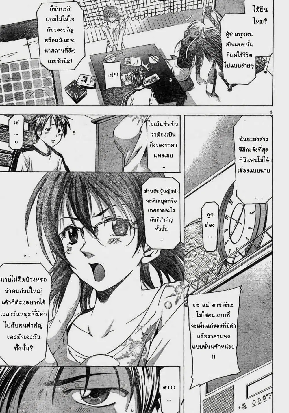 หน้า 5 จาก 18