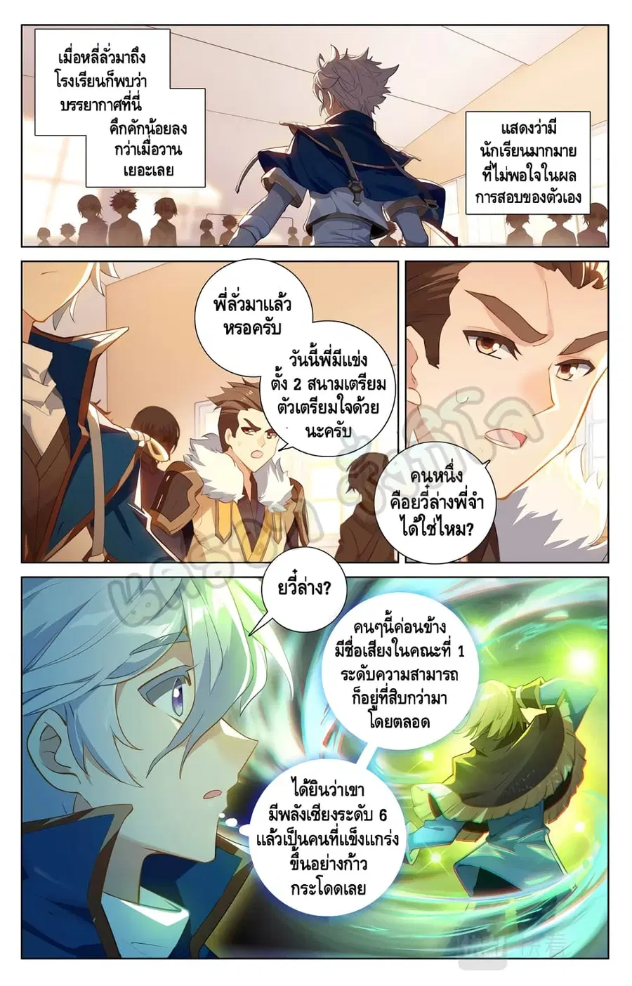 หน้า 2 จาก 10