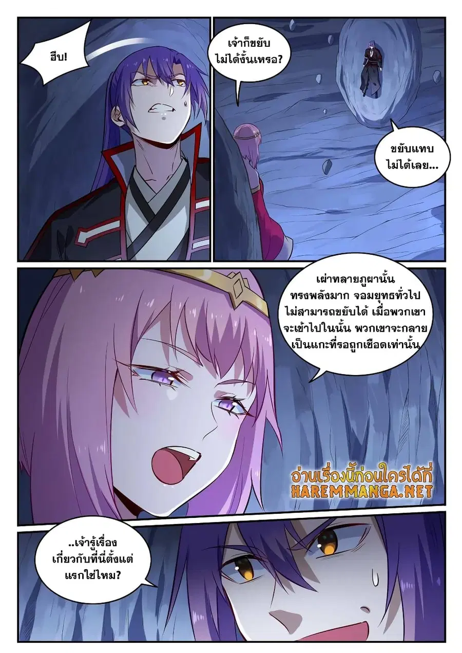 หน้า 2 จาก 12