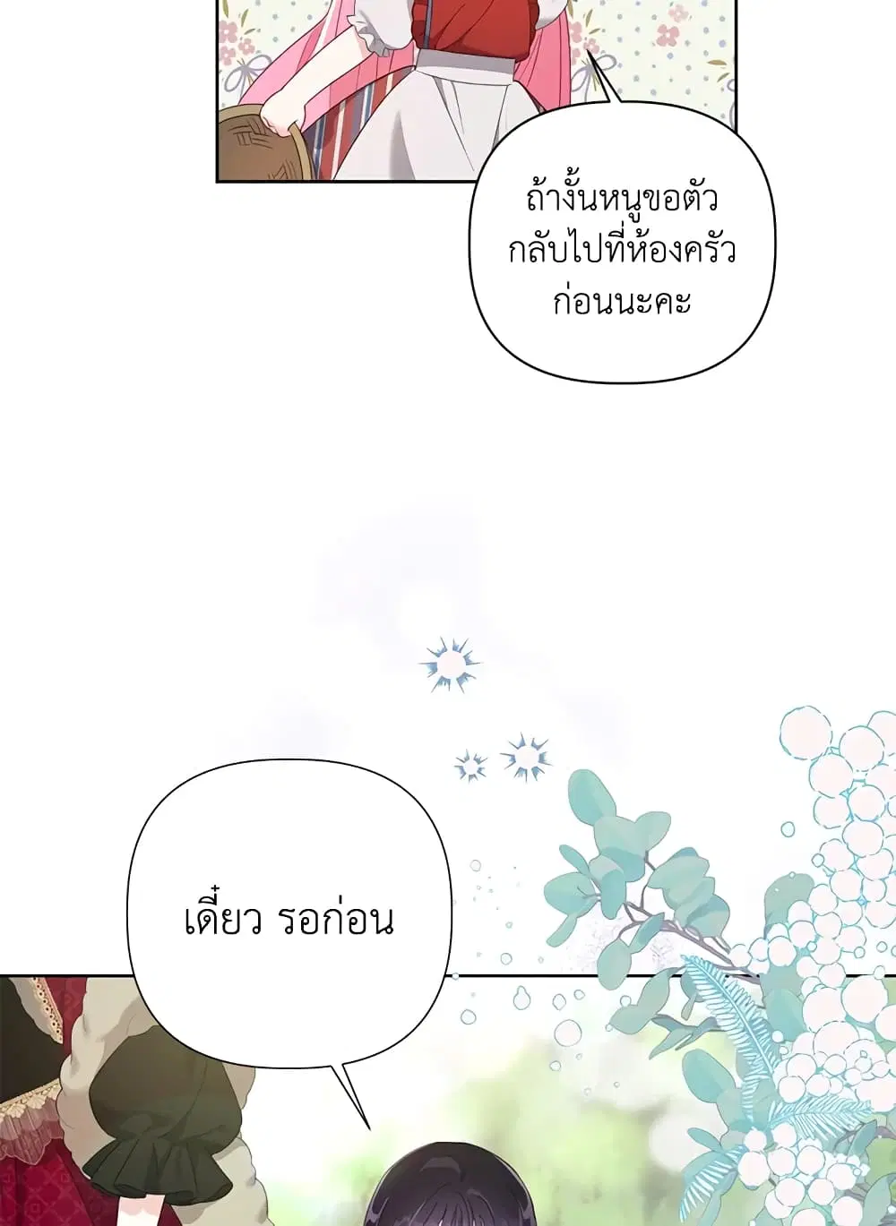หน้า 75 จาก 82
