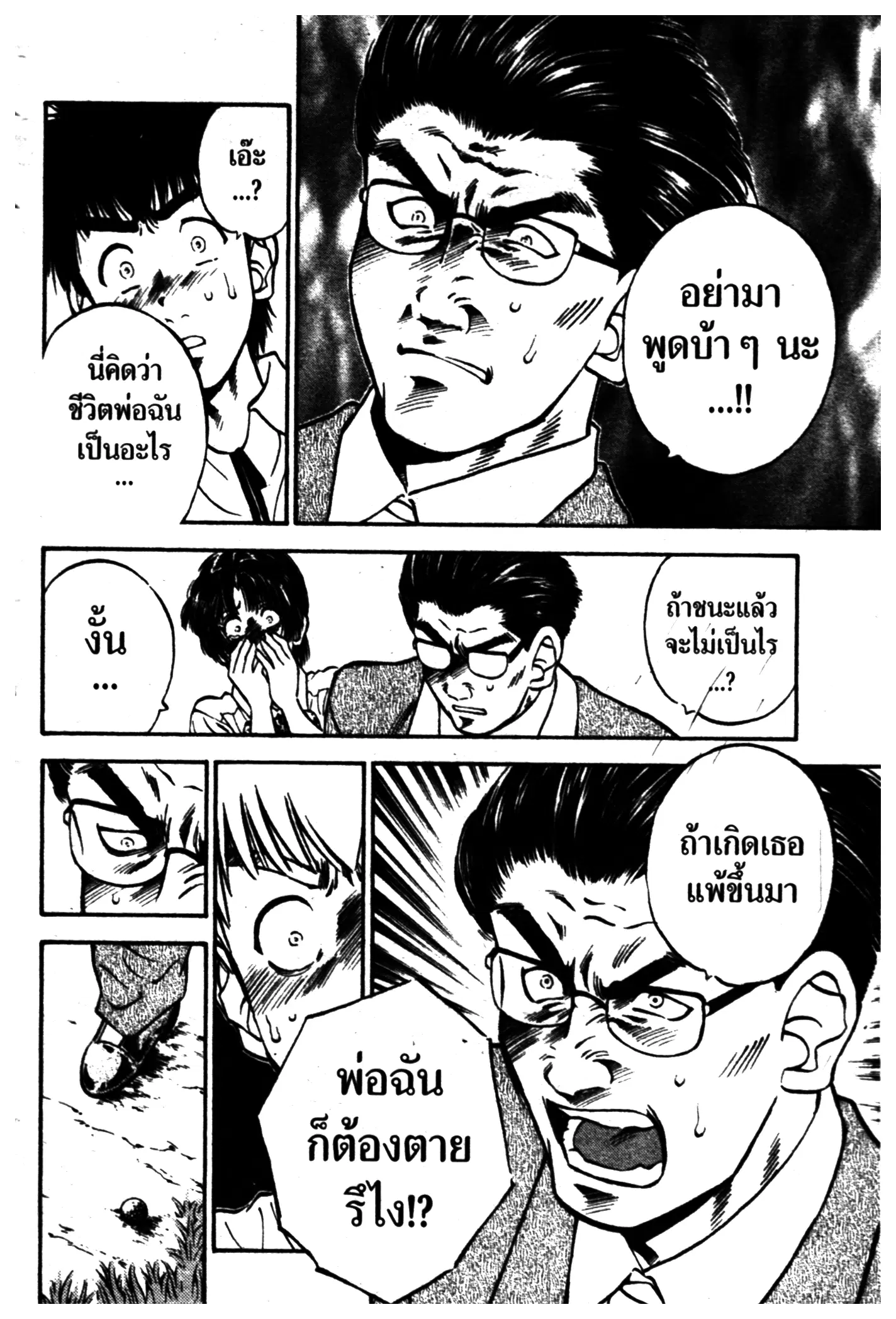 หน้า 18 จาก 18