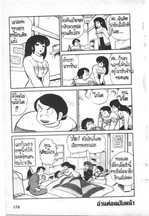 หน้า 22 จาก 23