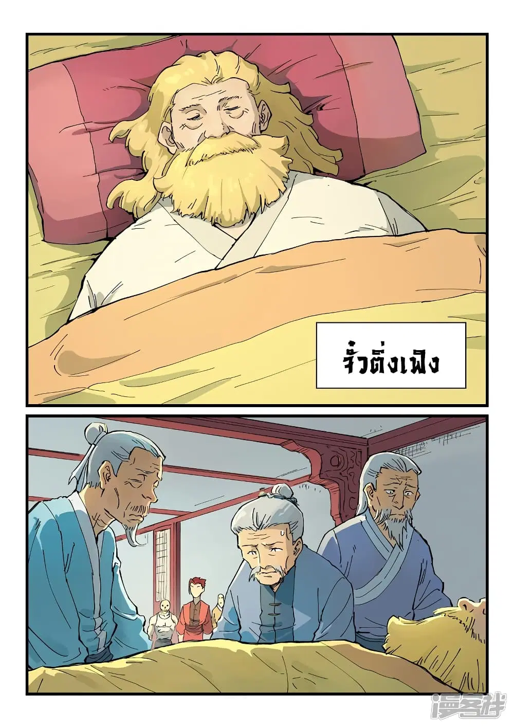 หน้า 3 จาก 10