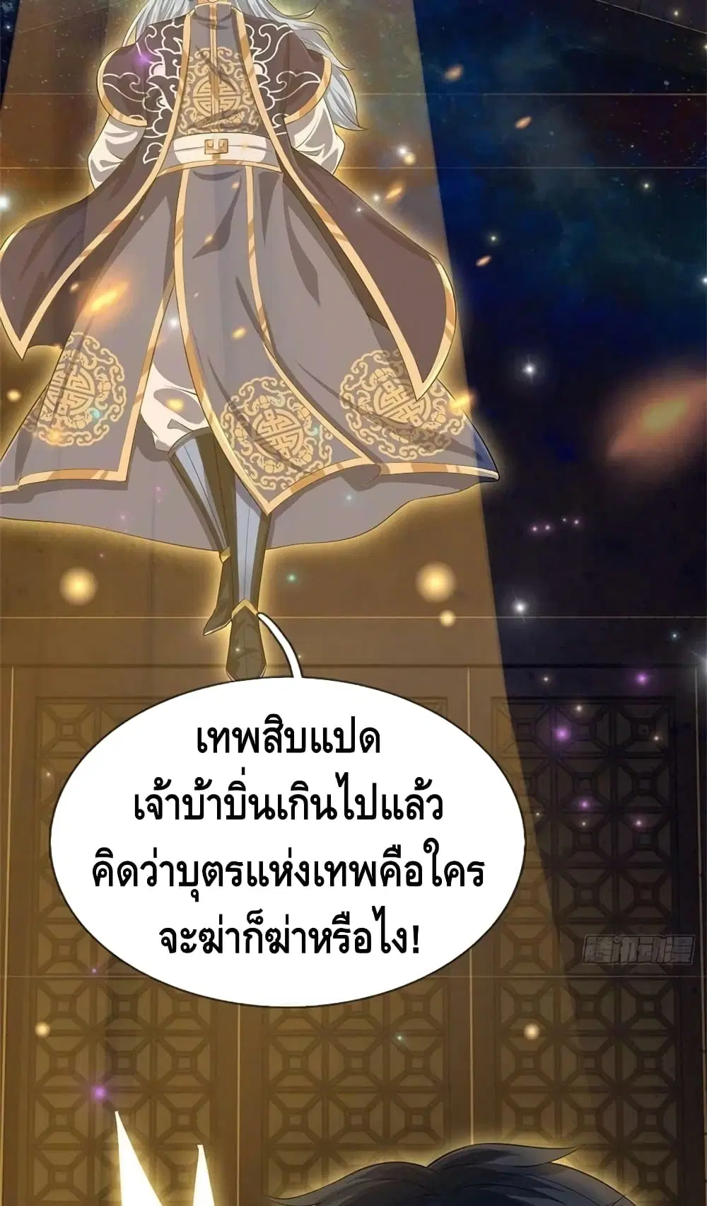 หน้า 26 จาก 52